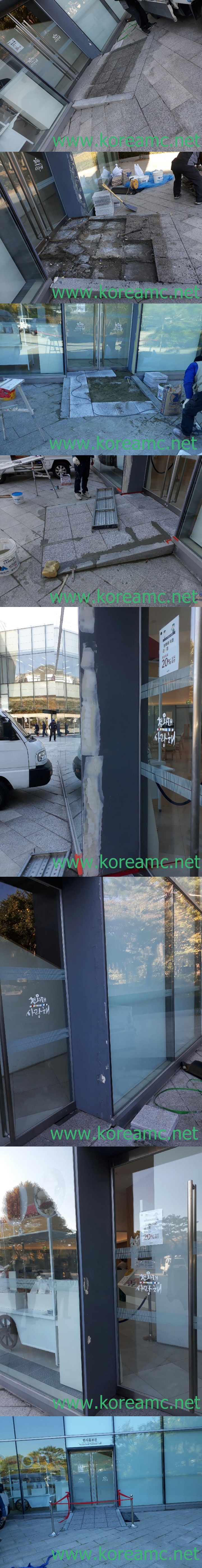 청와대 사랑채 바닥석재 및 출입문 보수공사 현장 작업보고서 1