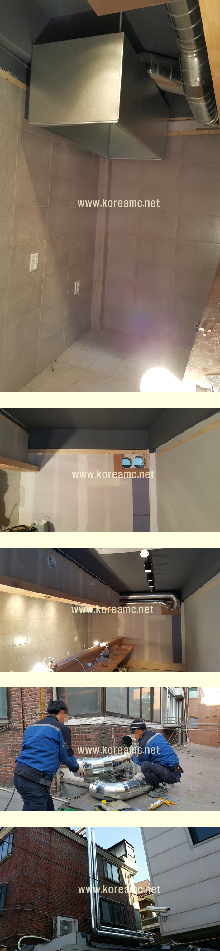 마포이자카야(주방 및 홀 배기) 현장 작업보고서 1