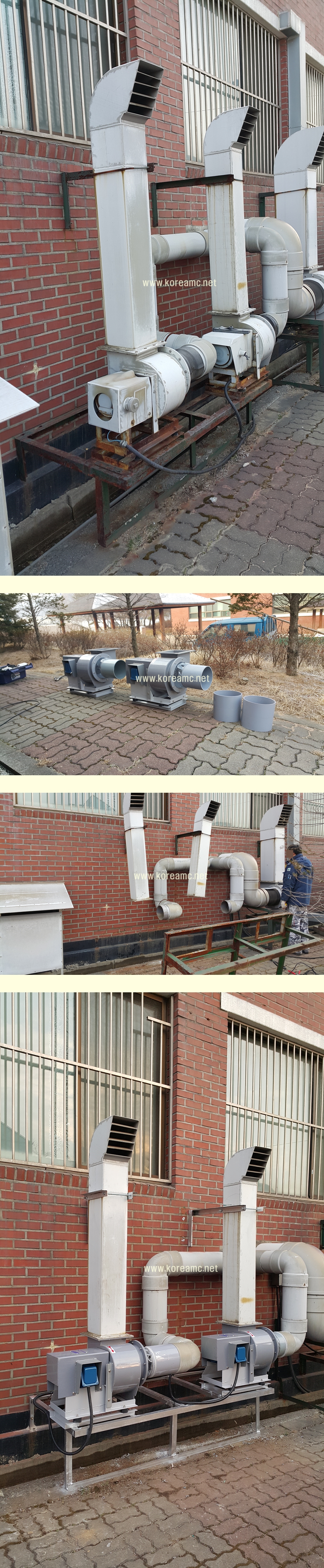 김포상하수도사업소(PVC배기휀 2HP 2대 교체공사) 현장 작업보고서 1