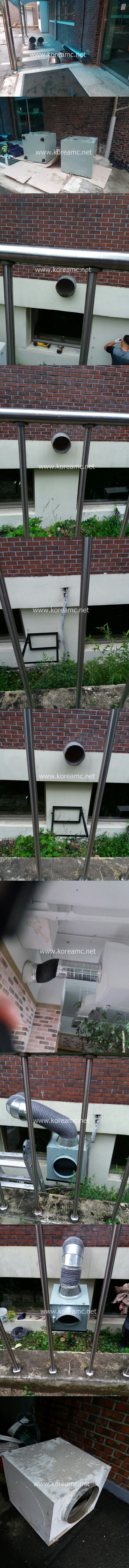 개포고등학교 급,배기 휀 설치 공사(내부->외부) 현장 작업보고서 1