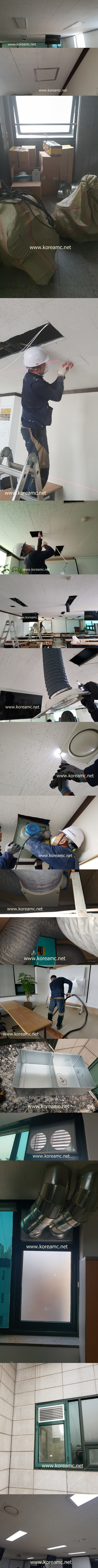 한국수목보호협회 실내환기공사 현장 작업보고서 1