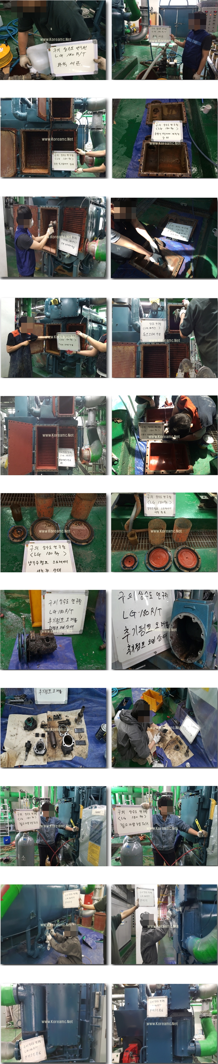 상수도연구원(냉동기세관공사) 현장 작업보고서 1