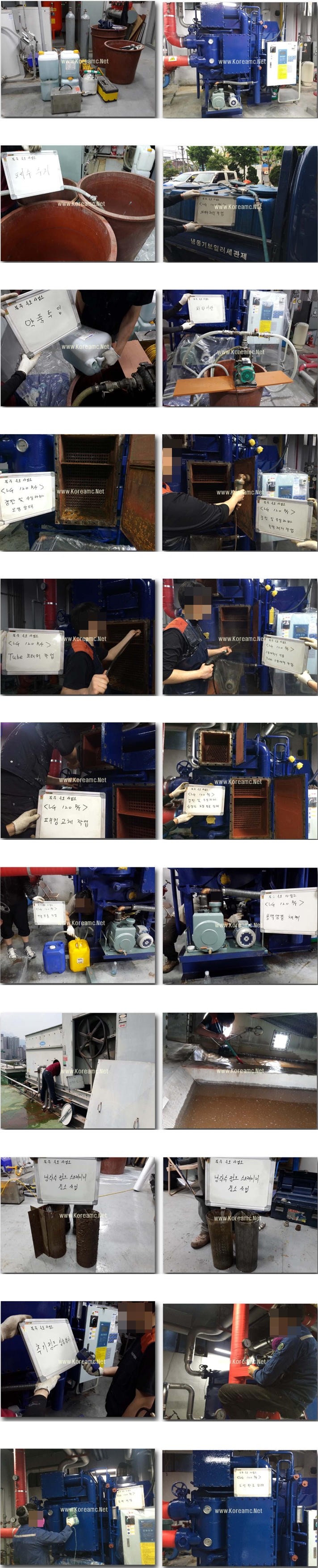 북부수도사업소(냉동기세관공사) 현장 작업보고서 1
