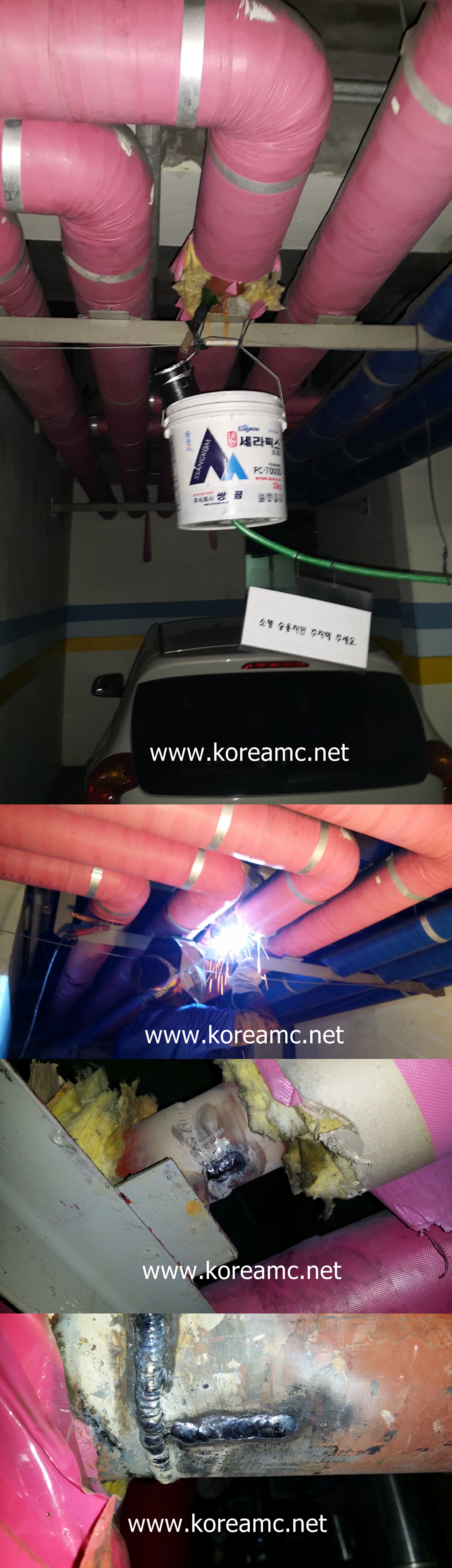 가양우방아파트 배관 누수 보수 현장 작업보고서 1