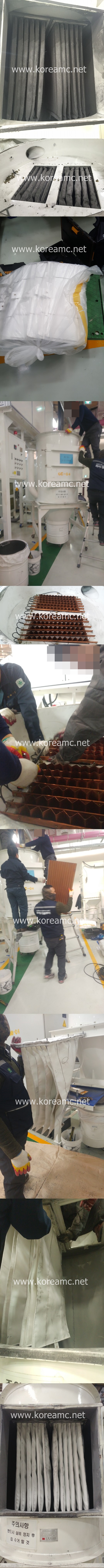 페더럴모굴세종 집진기 백필터 교체 현장 작업보고서 1