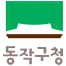 동작구민체육센터(원형냉각탑350RT 모터10HP교체 로고