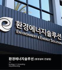 환경에너지솔루션 원형냉각탑 180RT 구동부(모터, 휀, 감속기) 교체공사 현장 작업보고서 1