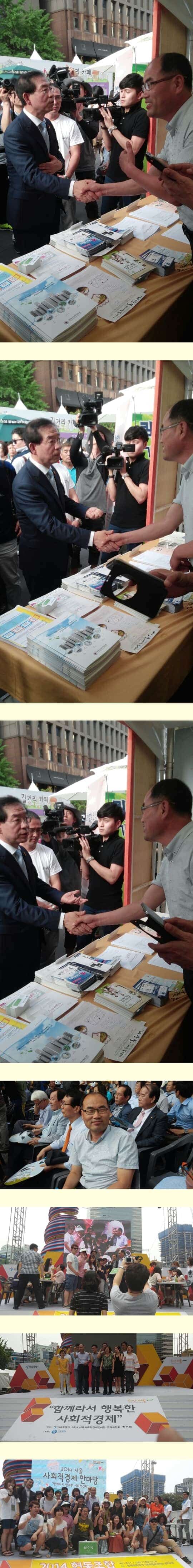 박원순 서울특별시장님의 당부 첨부 이미지 1