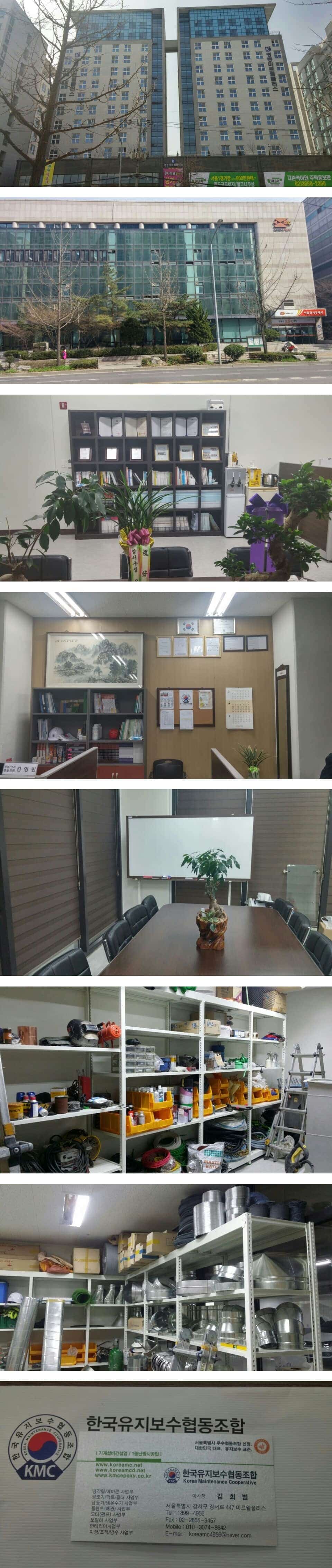 ★한국유지보수협동조합 회사이전★ 첨부 이미지 1