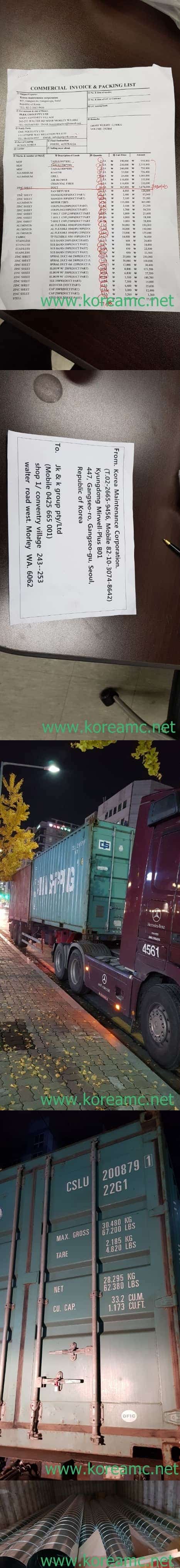 호주 플랜트수출 선적 완료 첨부 이미지 1