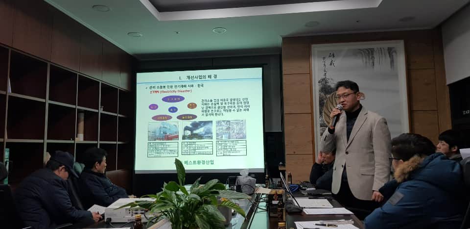 한국유지보수협동조합 친환경 신사업 발표회 첨부 이미지 4